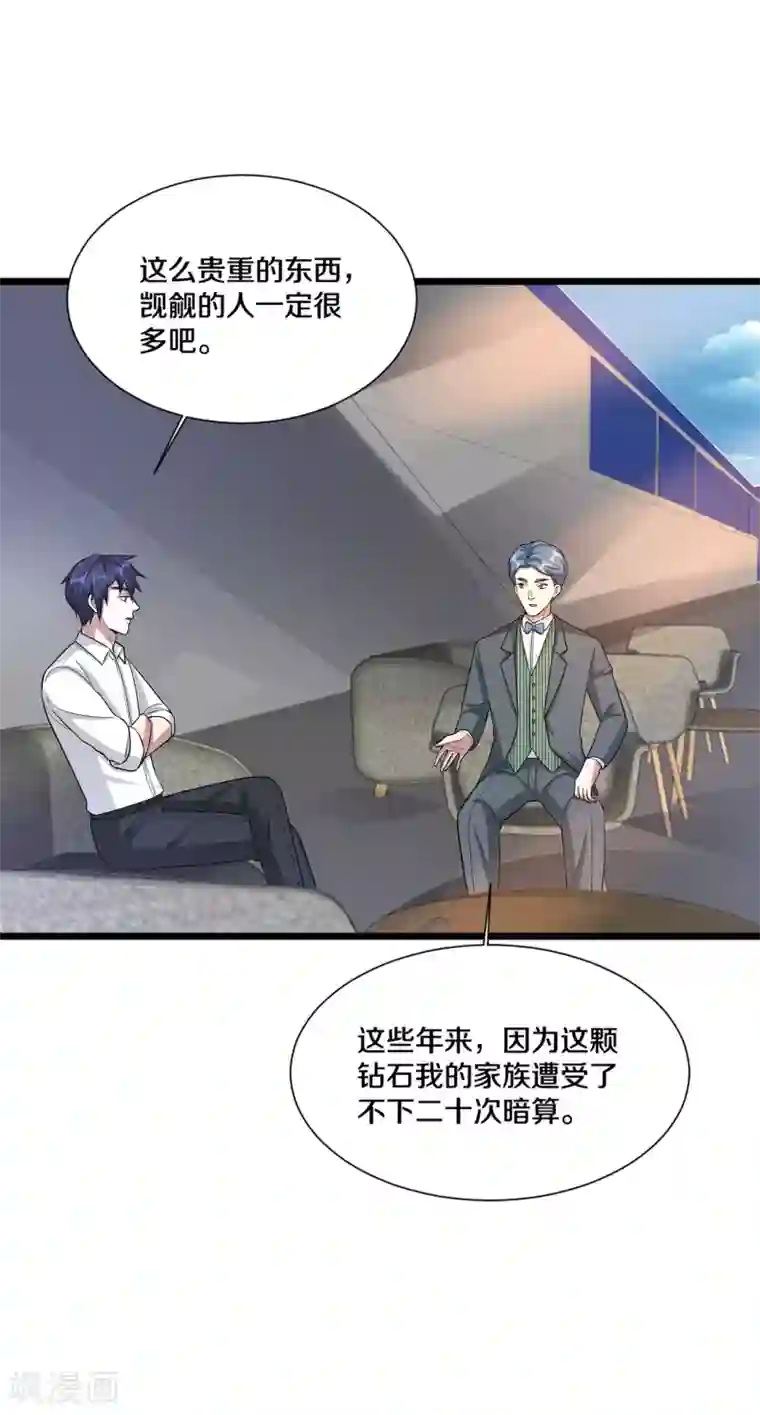 都市邪王第190话 天空之心