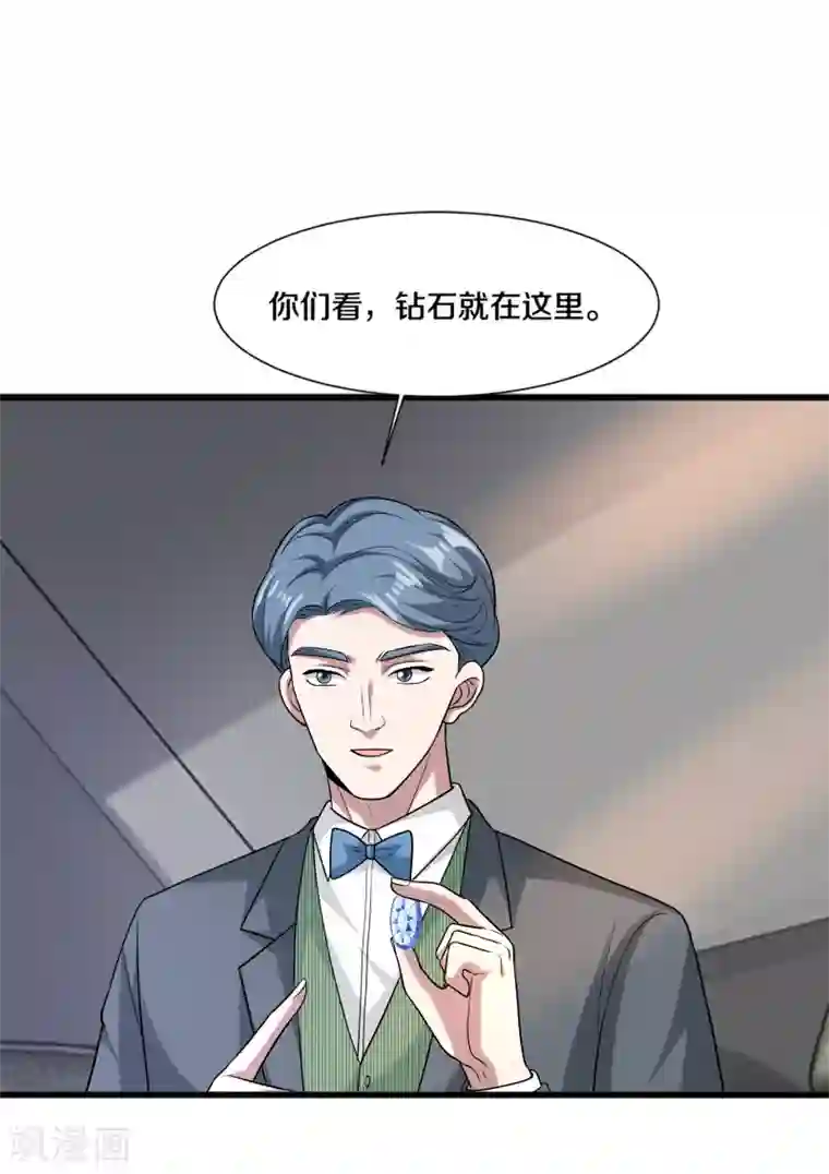 都市邪王第190话 天空之心