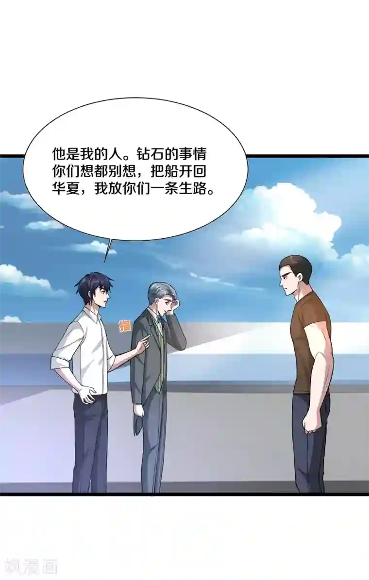 都市邪王第190话 天空之心