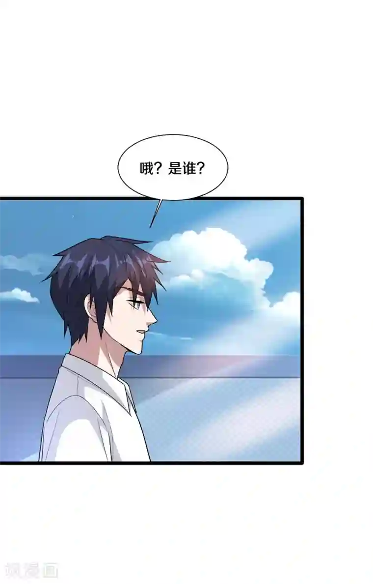 都市邪王第190话 天空之心