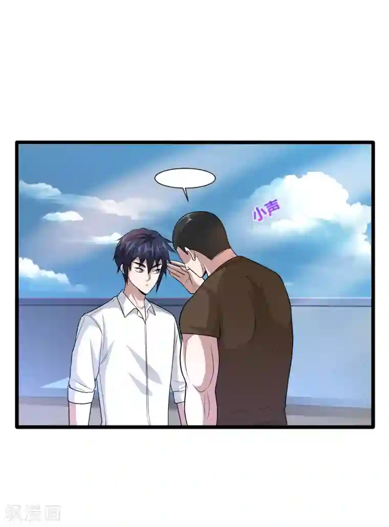 都市邪王第190话 天空之心