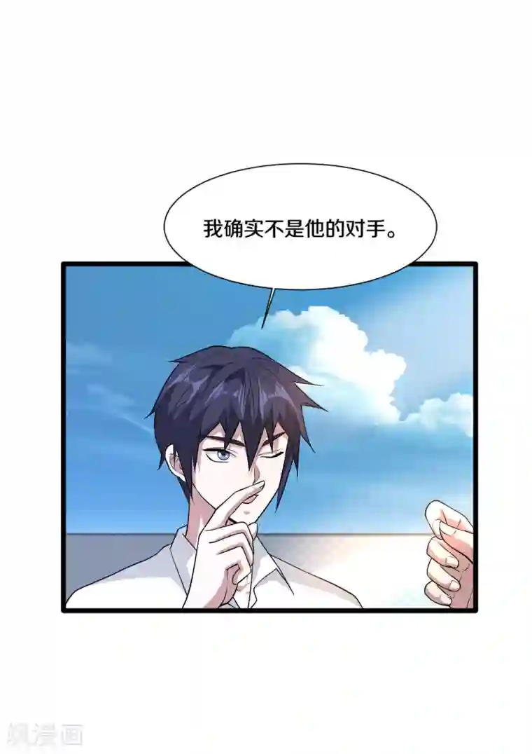 都市邪王第190话 天空之心