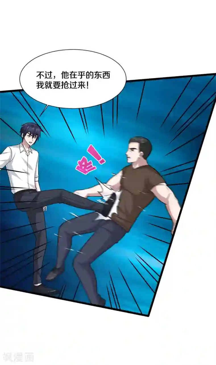 都市邪王第190话 天空之心