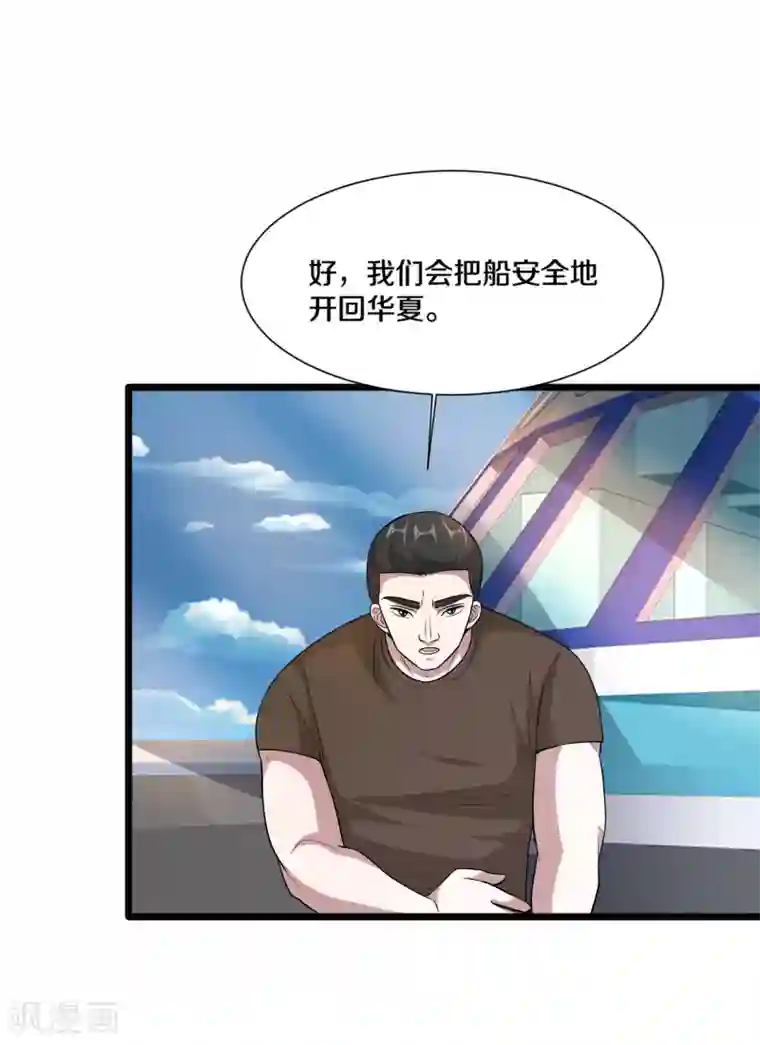 都市邪王第190话 天空之心