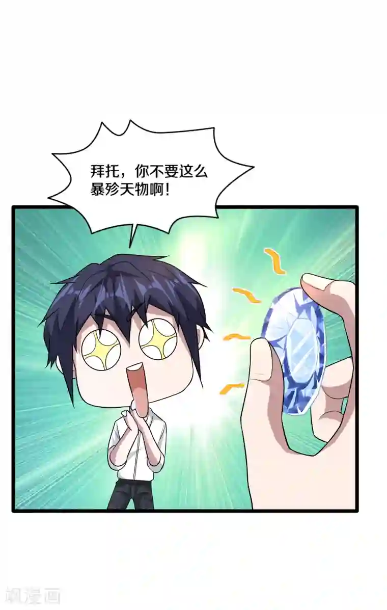 都市邪王第191话 不好了，出事儿了！