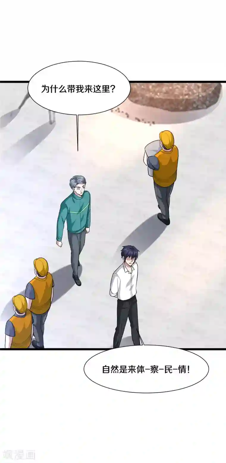 都市邪王第191话 不好了，出事儿了！