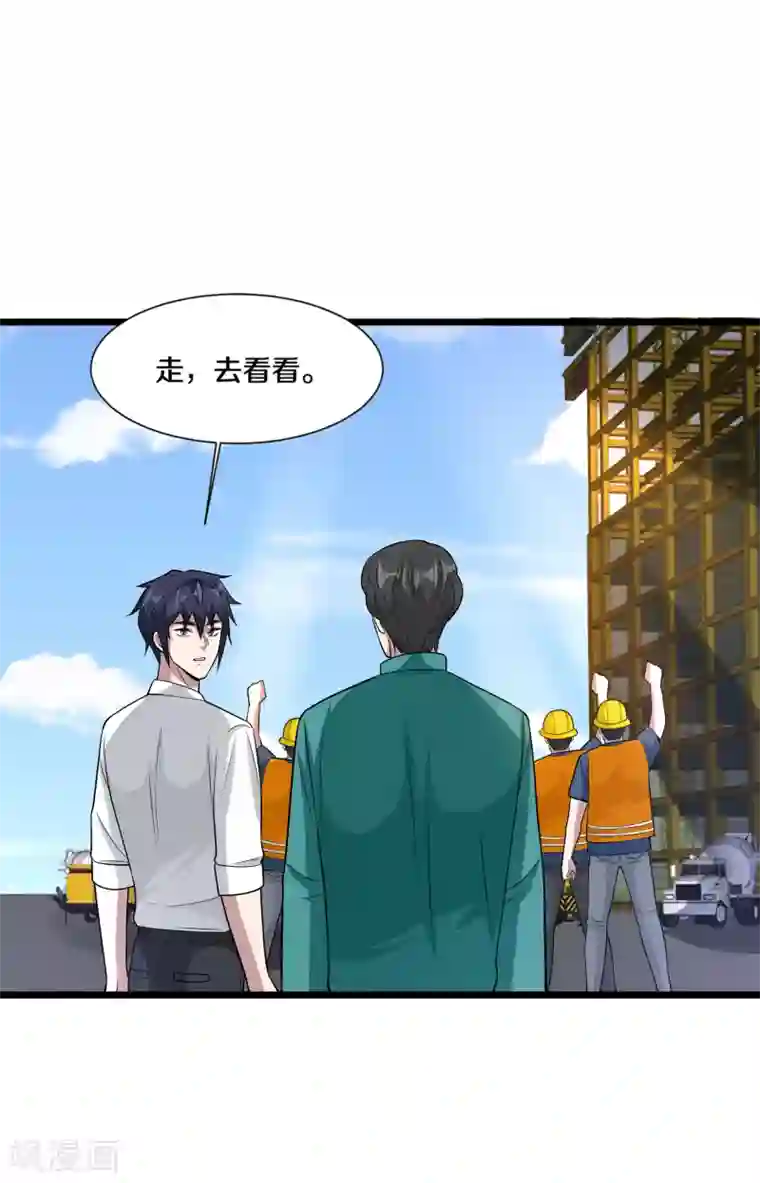 都市邪王第191话 不好了，出事儿了！