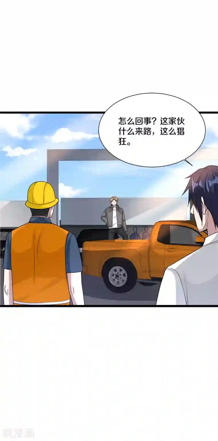 都市邪王第191话 不好了，出事儿了！