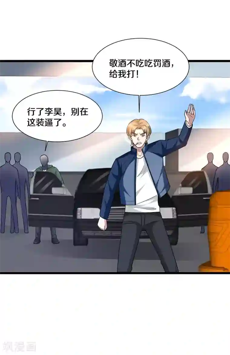 都市邪王第191话 不好了，出事儿了！