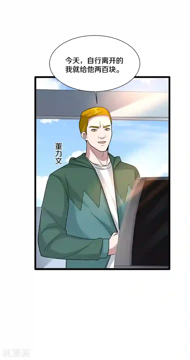 都市邪王第191话 不好了，出事儿了！