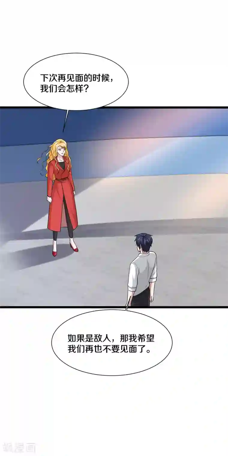 都市邪王第191话 不好了，出事儿了！