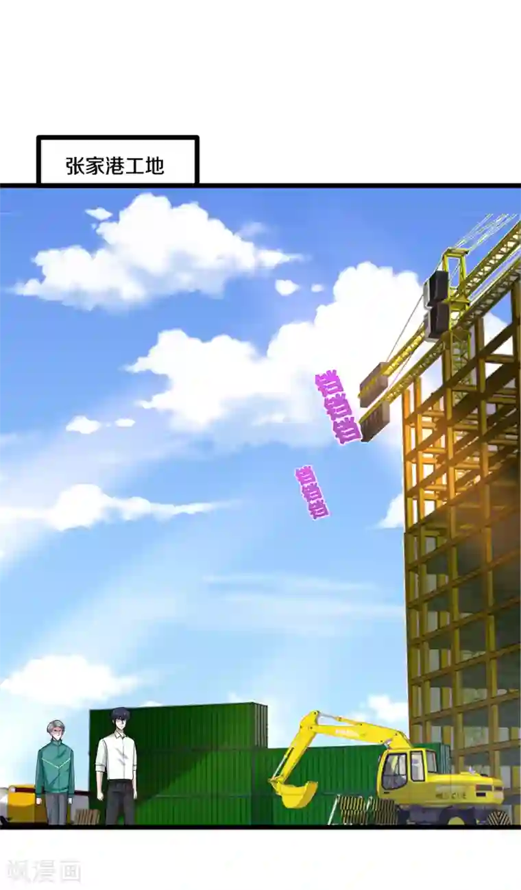 都市邪王第191话 不好了，出事儿了！