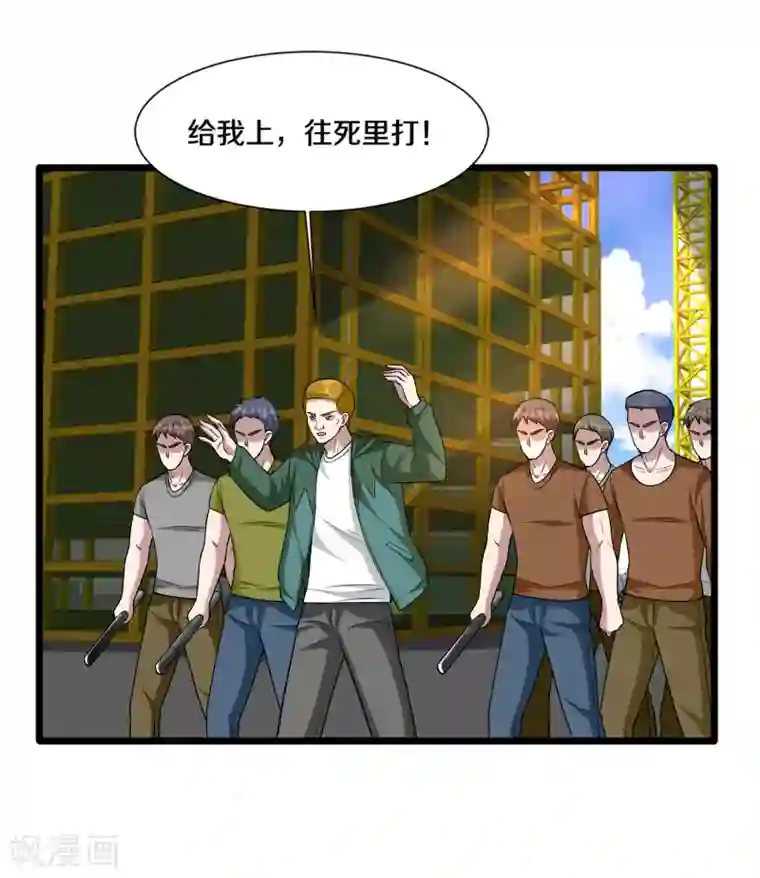 都市邪王第192话 谁动的手？