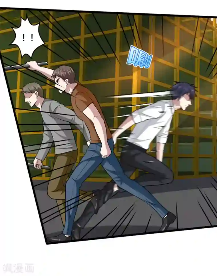 都市邪王第192话 谁动的手？