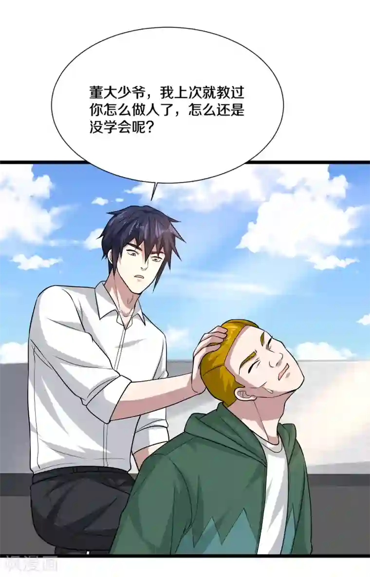 都市邪王第192话 谁动的手？