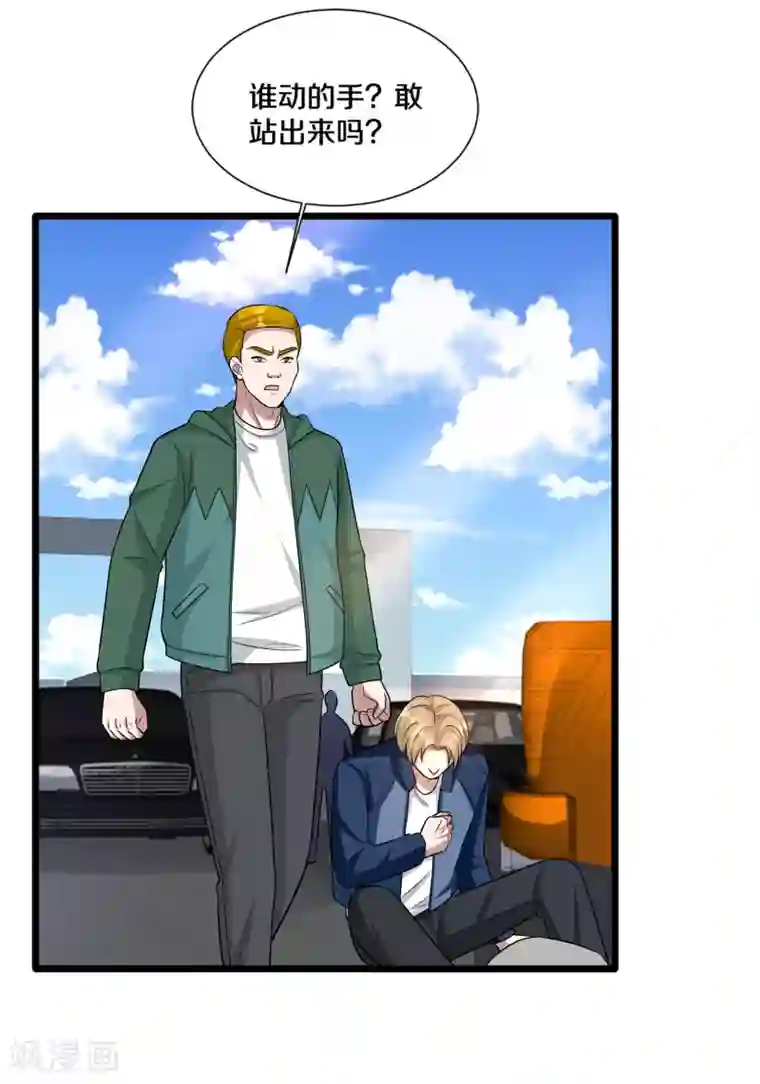 都市邪王第192话 谁动的手？