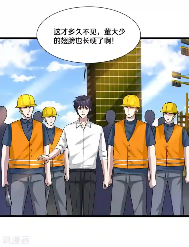 都市邪王第192话 谁动的手？