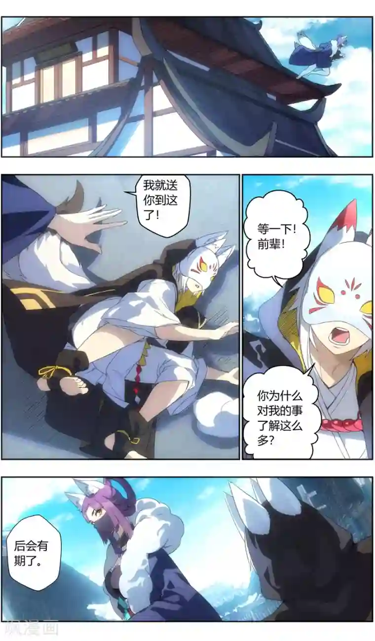 无主之灵第120话 熟悉