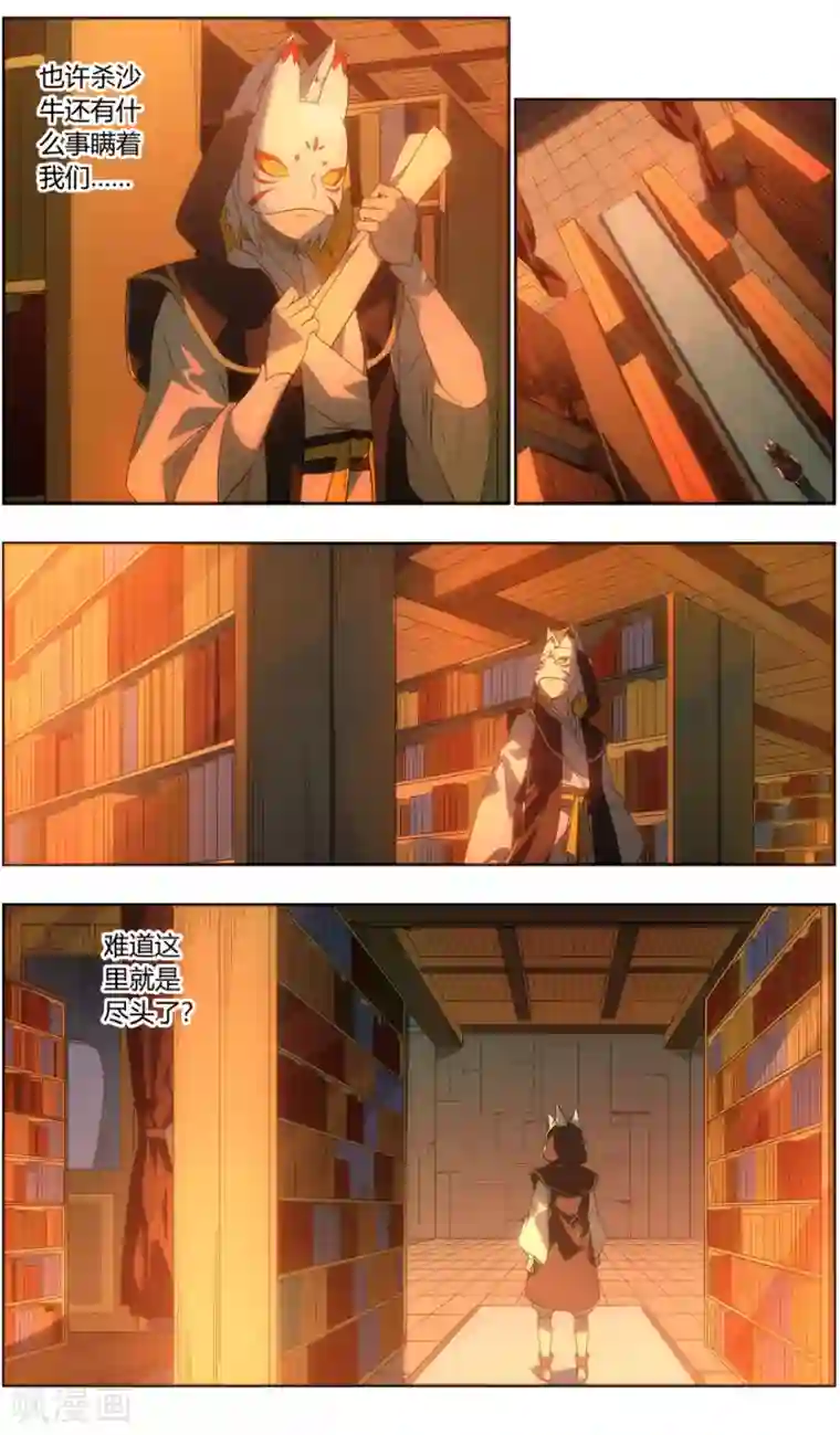 无主之灵第120话 熟悉