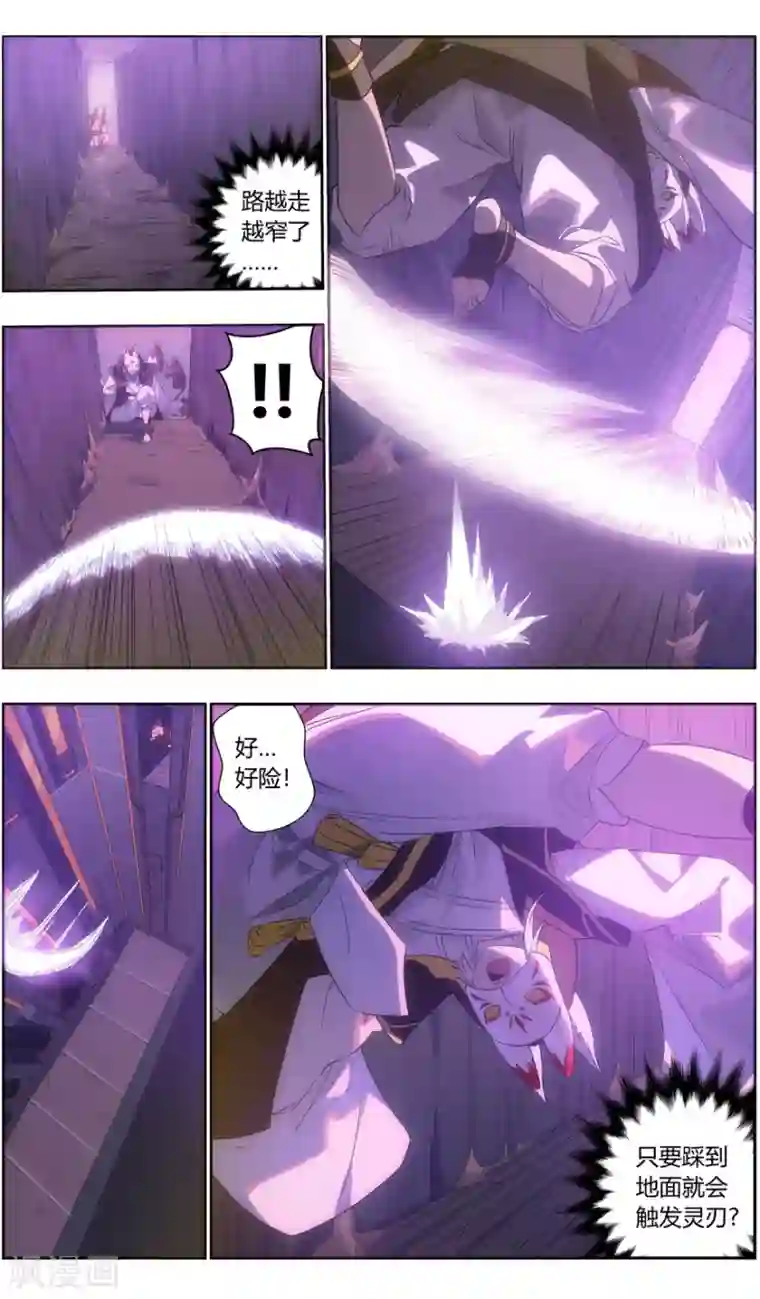 无主之灵第120话 熟悉