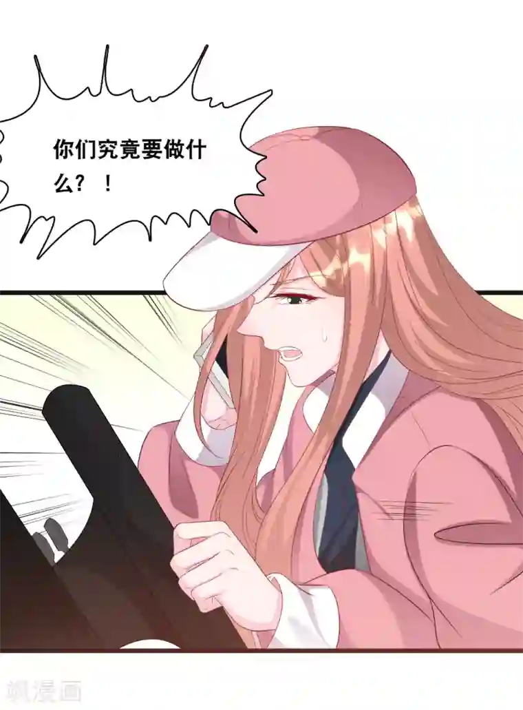 总裁爹地追上门第115话 若云菲陷入困境