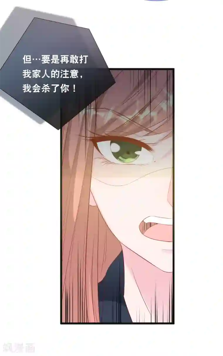 总裁爹地追上门第115话 若云菲陷入困境