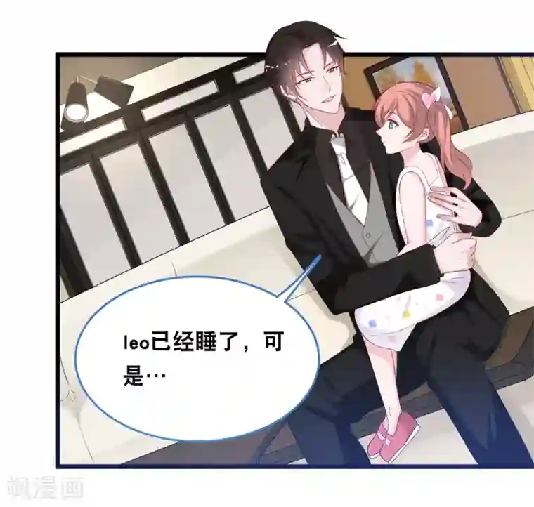 总裁爹地追上门第115话 若云菲陷入困境