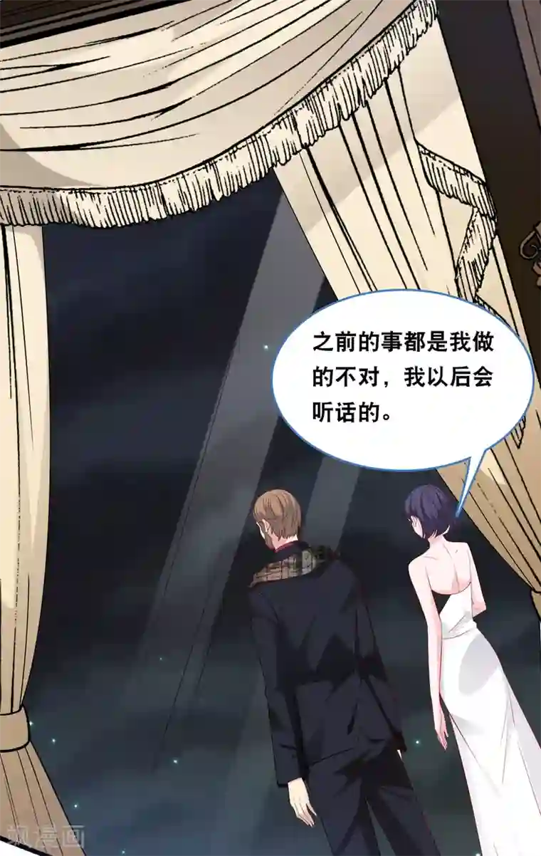 总裁爹地追上门第115话 若云菲陷入困境