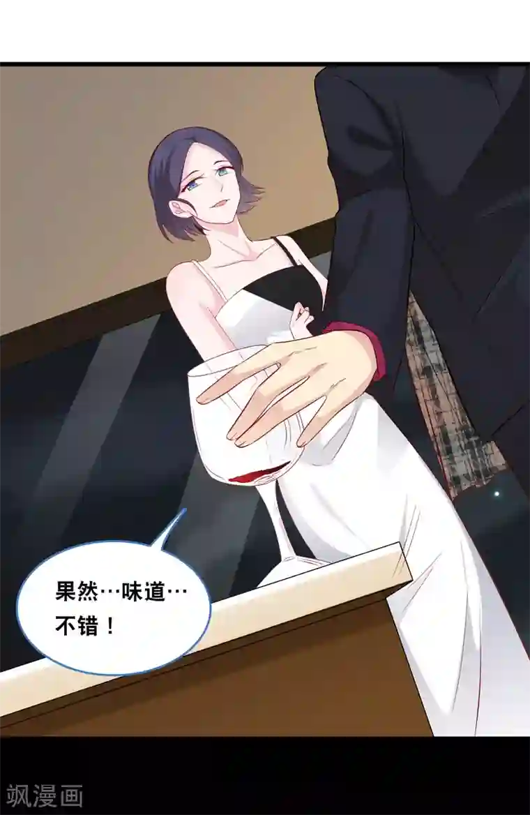 总裁爹地追上门第115话 若云菲陷入困境