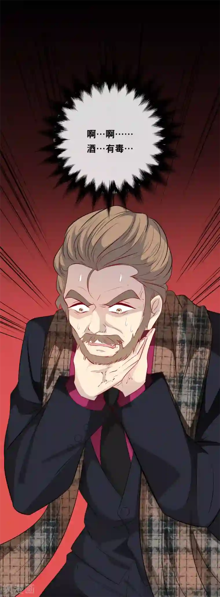 总裁爹地追上门第115话 若云菲陷入困境