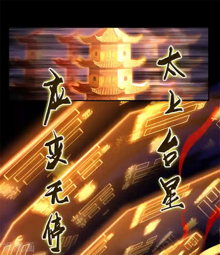 青帝传第95话 镇压之殇