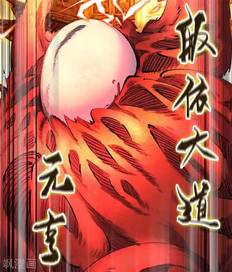 青帝传第95话 镇压之殇