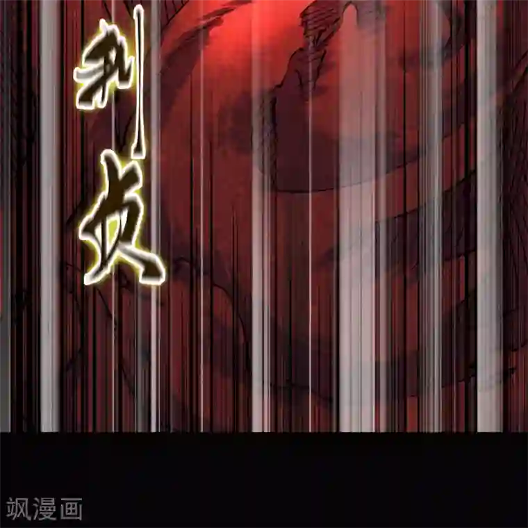 青帝传第95话 镇压之殇