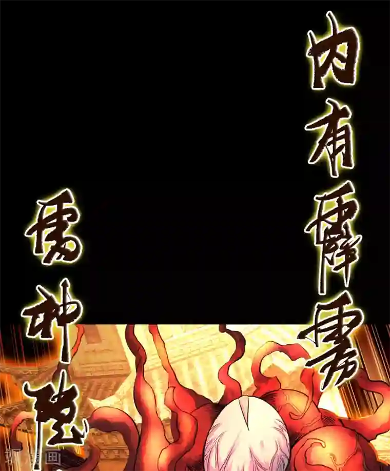 青帝传第95话 镇压之殇