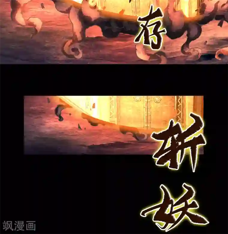 青帝传第95话 镇压之殇