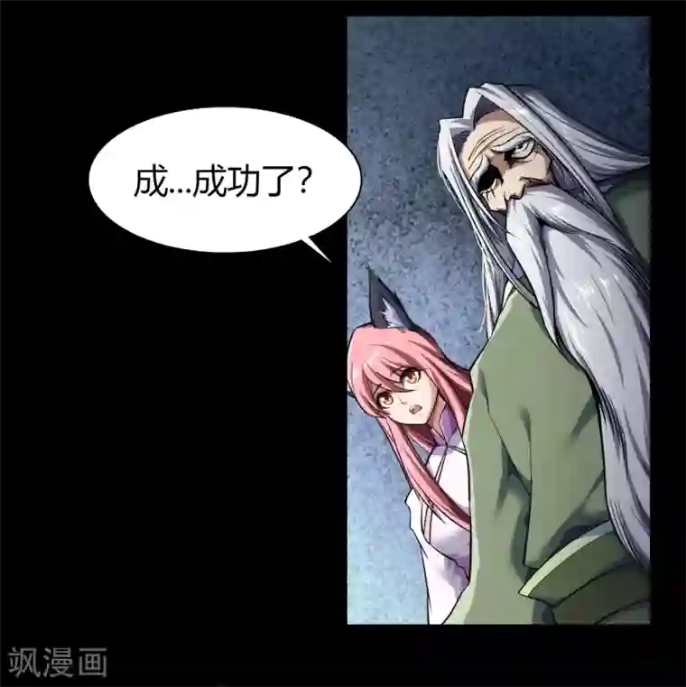 青帝传第95话 镇压之殇