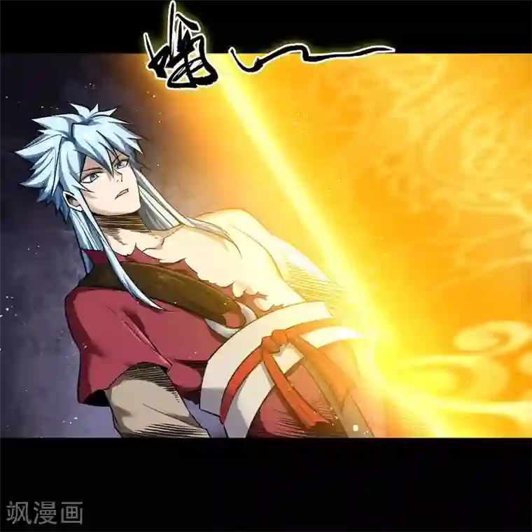 青帝传第95话 镇压之殇