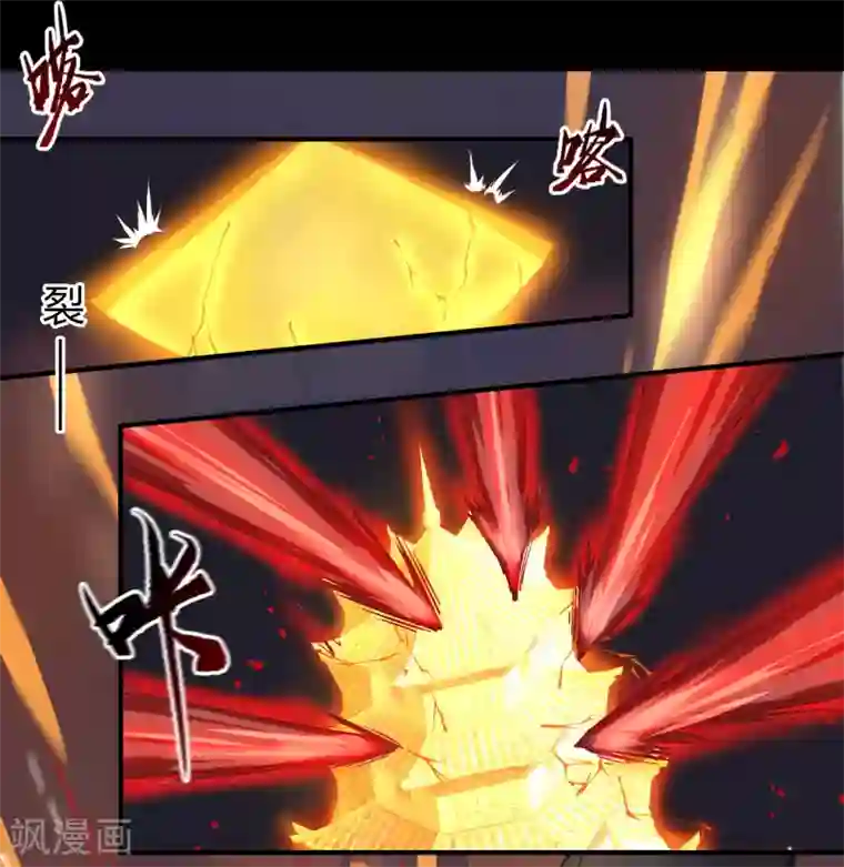 青帝传第95话 镇压之殇