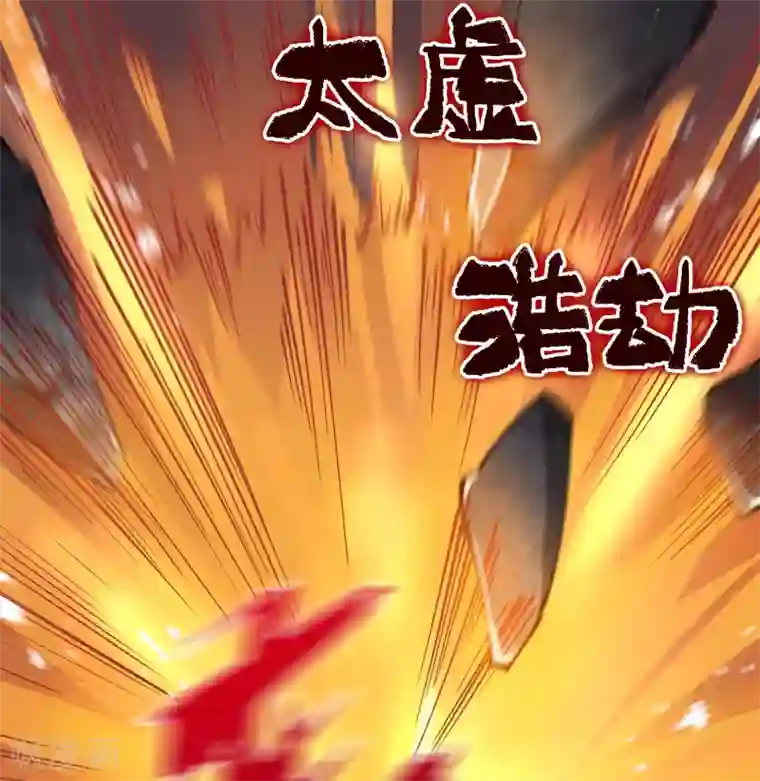 青帝传第95话 镇压之殇