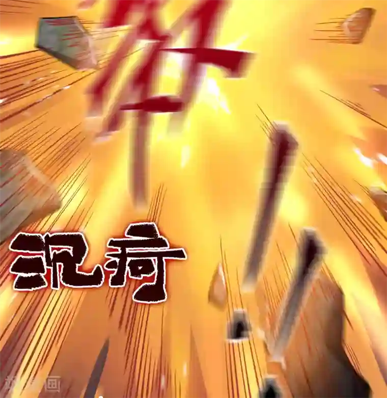 青帝传第95话 镇压之殇