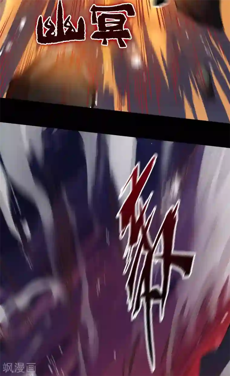 青帝传第95话 镇压之殇