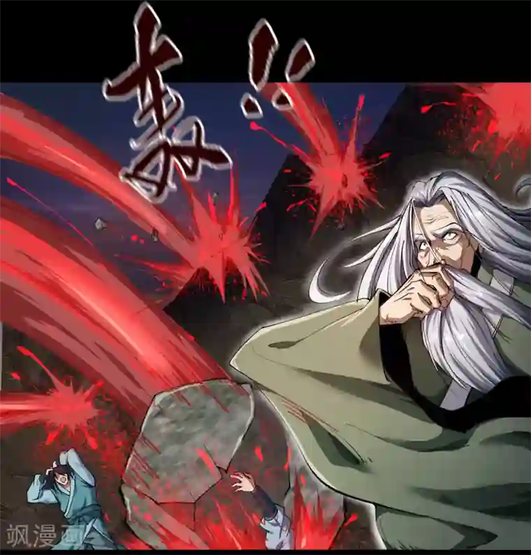 青帝传第95话 镇压之殇