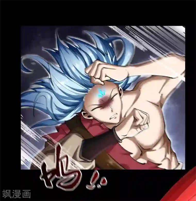 青帝传第95话 镇压之殇