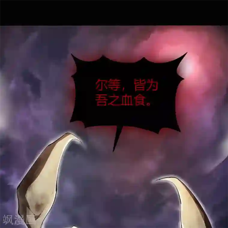 青帝传第95话 镇压之殇