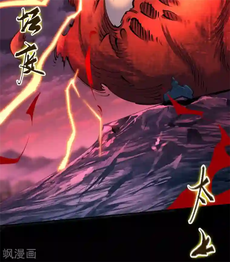 青帝传第95话 镇压之殇