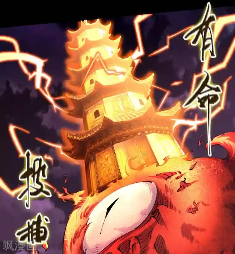 青帝传第95话 镇压之殇