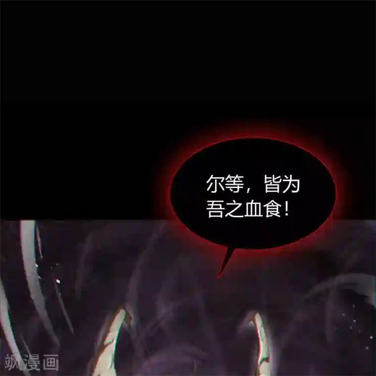 青帝传第96话 血杀千骷