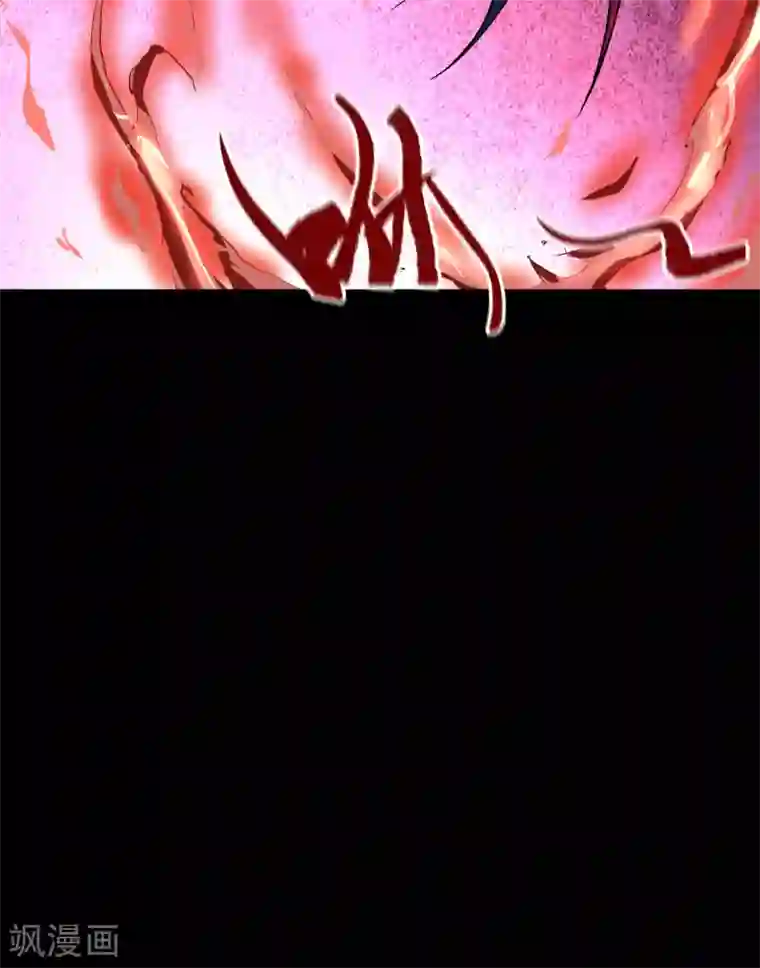 青帝传第96话 血杀千骷