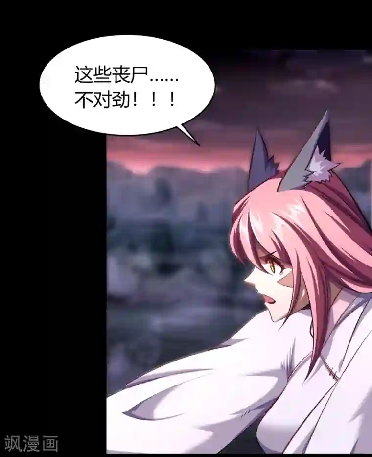 青帝传第96话 血杀千骷