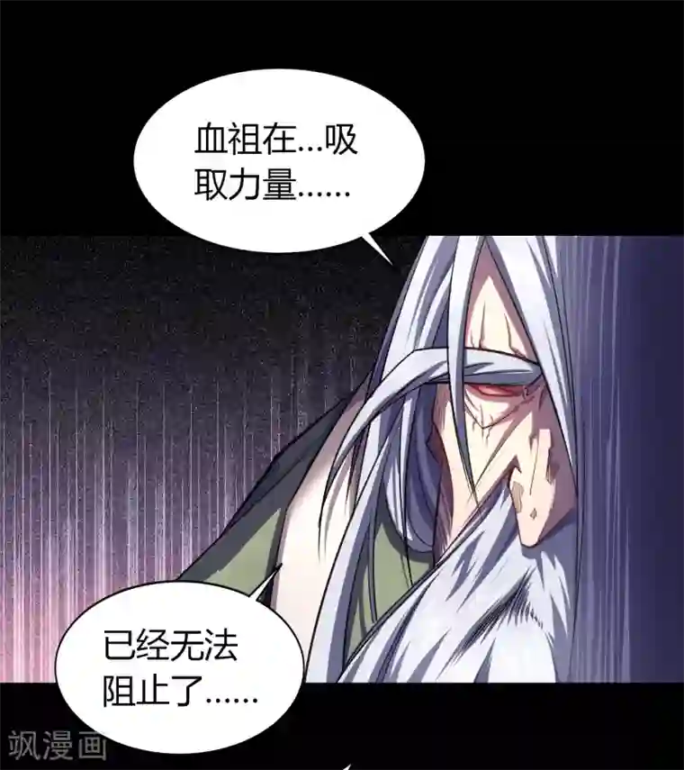 青帝传第96话 血杀千骷